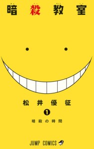 One little thing that I love is smart cover design, and I absolutely love Assassination Classroom's volume covers